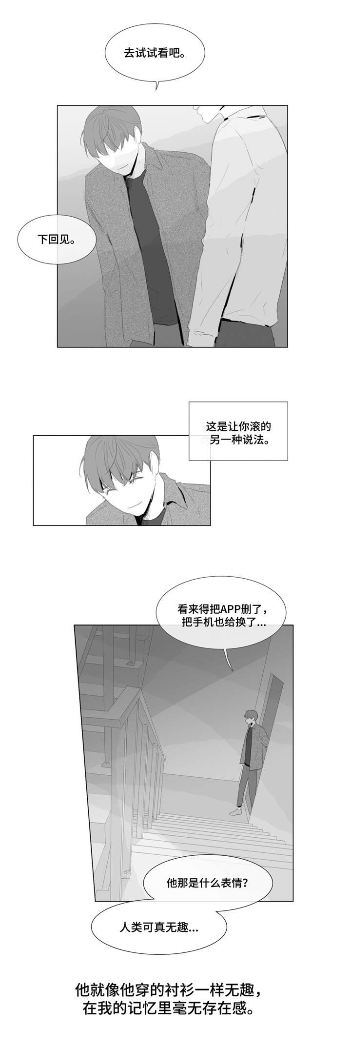 《童年报复》漫画最新章节第2章上钩免费下拉式在线观看章节第【3】张图片