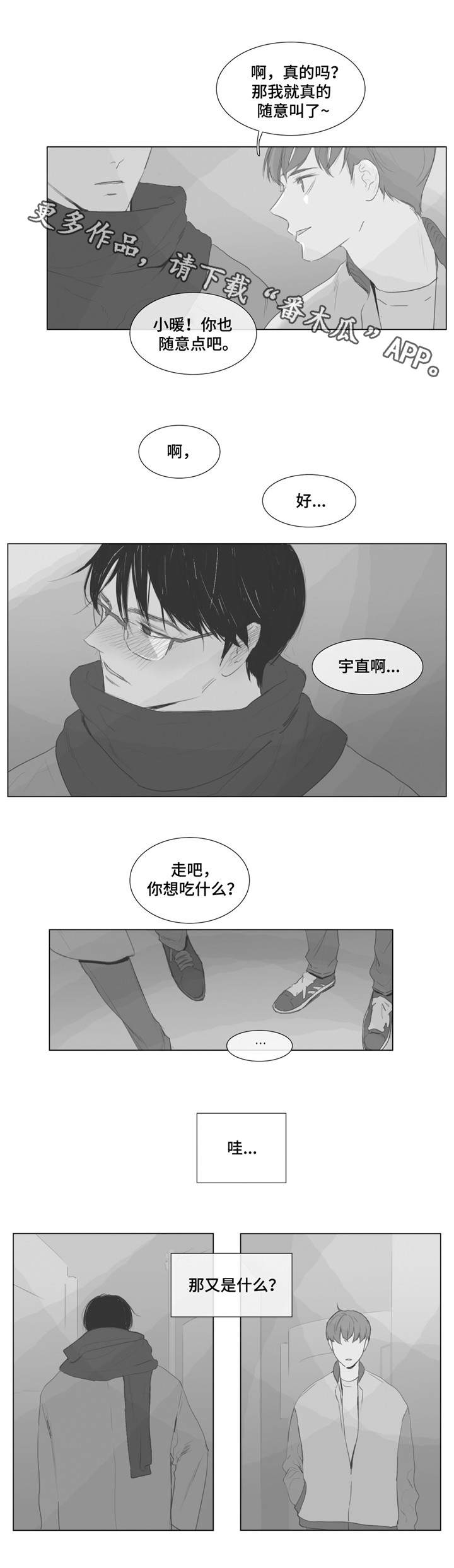 《童年报复》漫画最新章节第3章一见钟情免费下拉式在线观看章节第【5】张图片