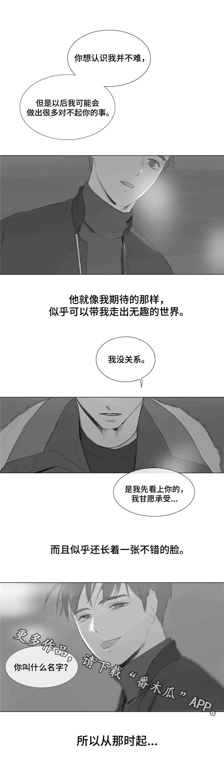 《童年报复》漫画最新章节第3章一见钟情免费下拉式在线观看章节第【8】张图片