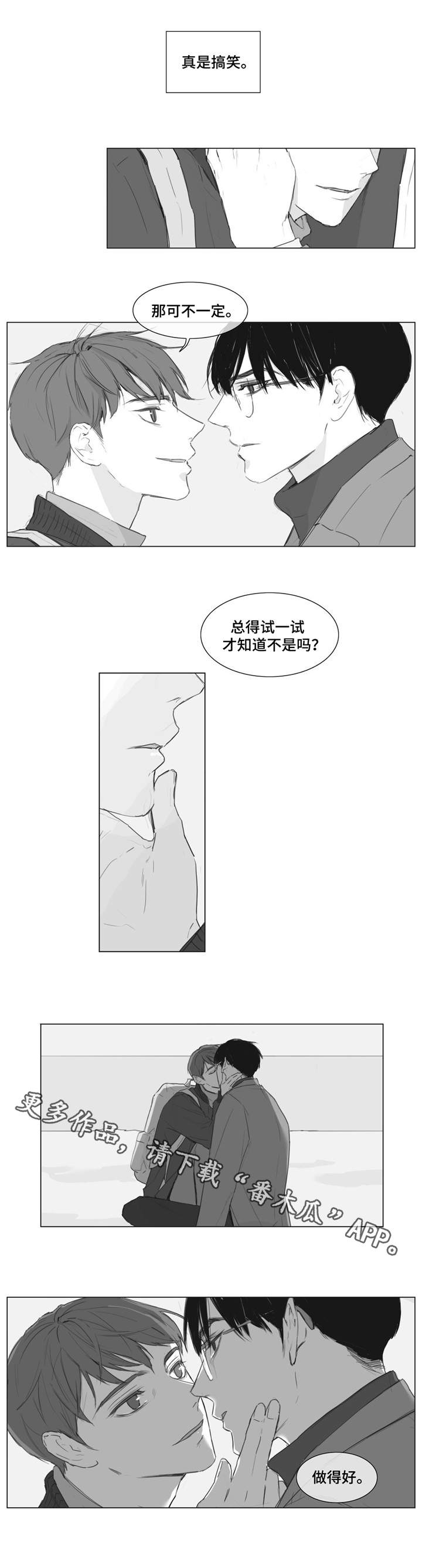 《童年报复》漫画最新章节第5章找到你了免费下拉式在线观看章节第【2】张图片