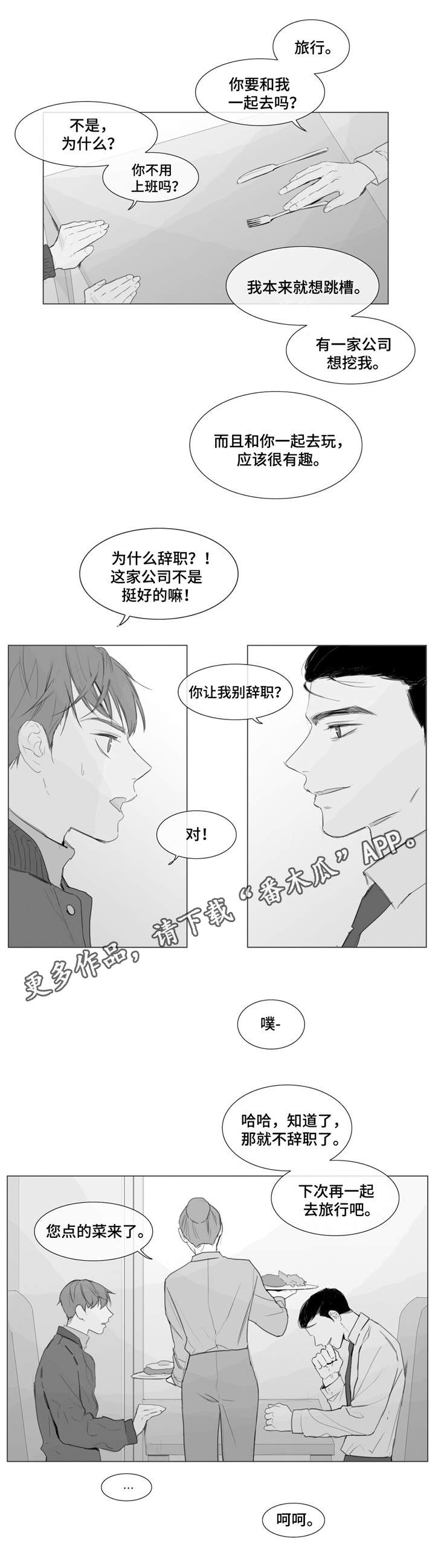 《童年报复》漫画最新章节第5章找到你了免费下拉式在线观看章节第【8】张图片