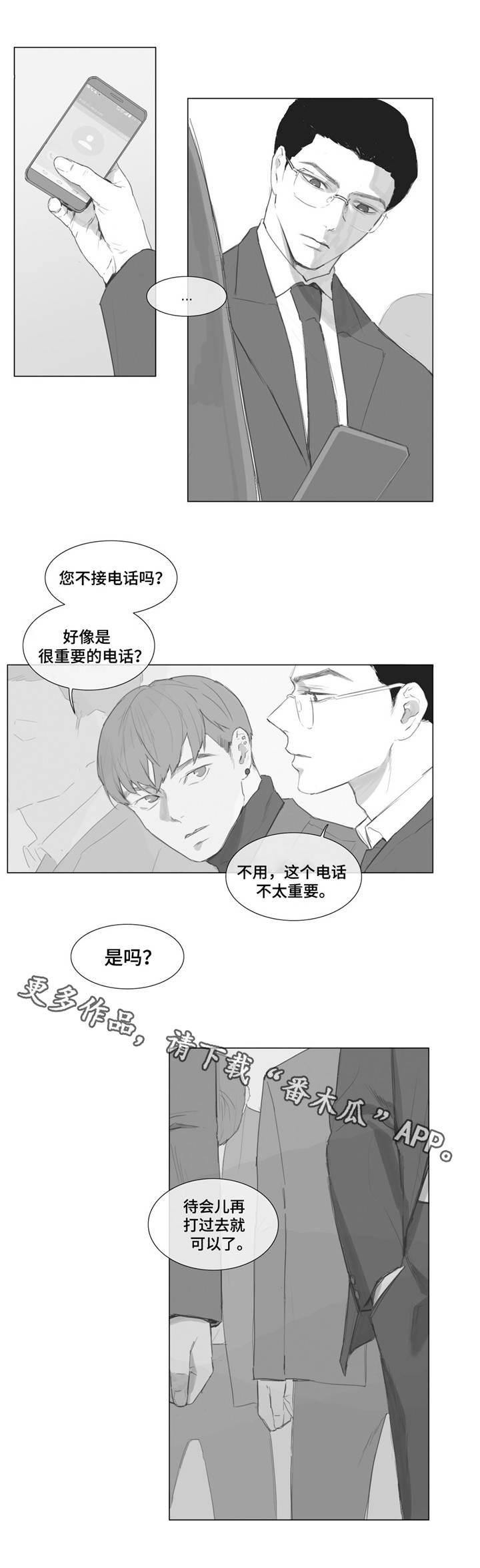 《童年报复》漫画最新章节第7章糟糕的心情免费下拉式在线观看章节第【3】张图片