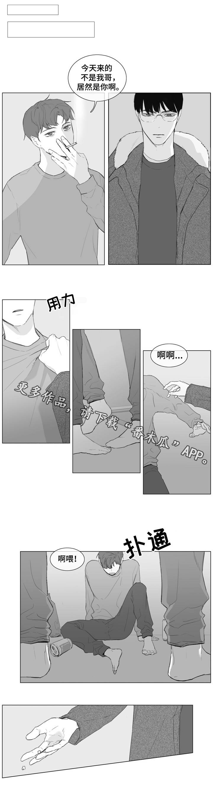 《童年报复》漫画最新章节第9章真正的爱？免费下拉式在线观看章节第【5】张图片