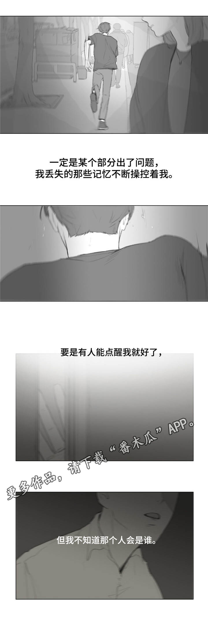 《童年报复》漫画最新章节第14章争吵免费下拉式在线观看章节第【5】张图片