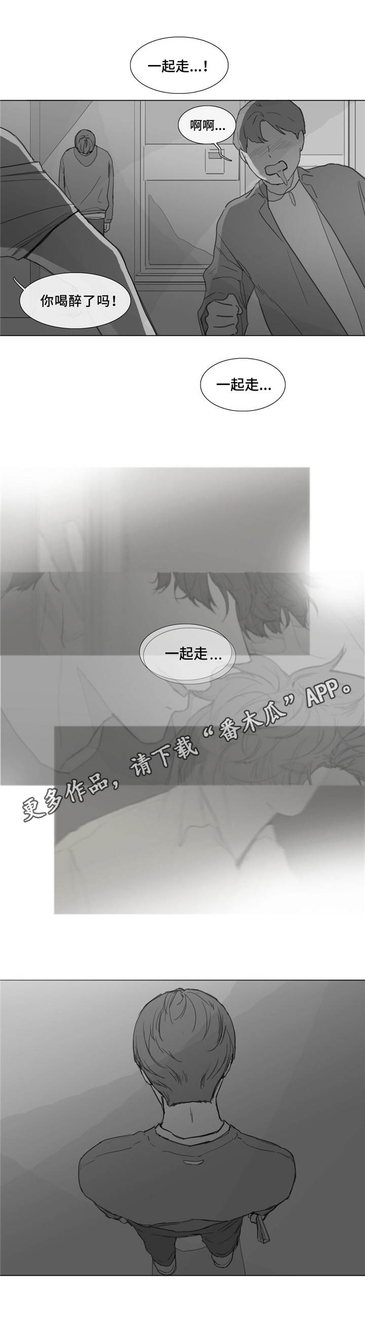 《童年报复》漫画最新章节第19章沉重的爱免费下拉式在线观看章节第【6】张图片