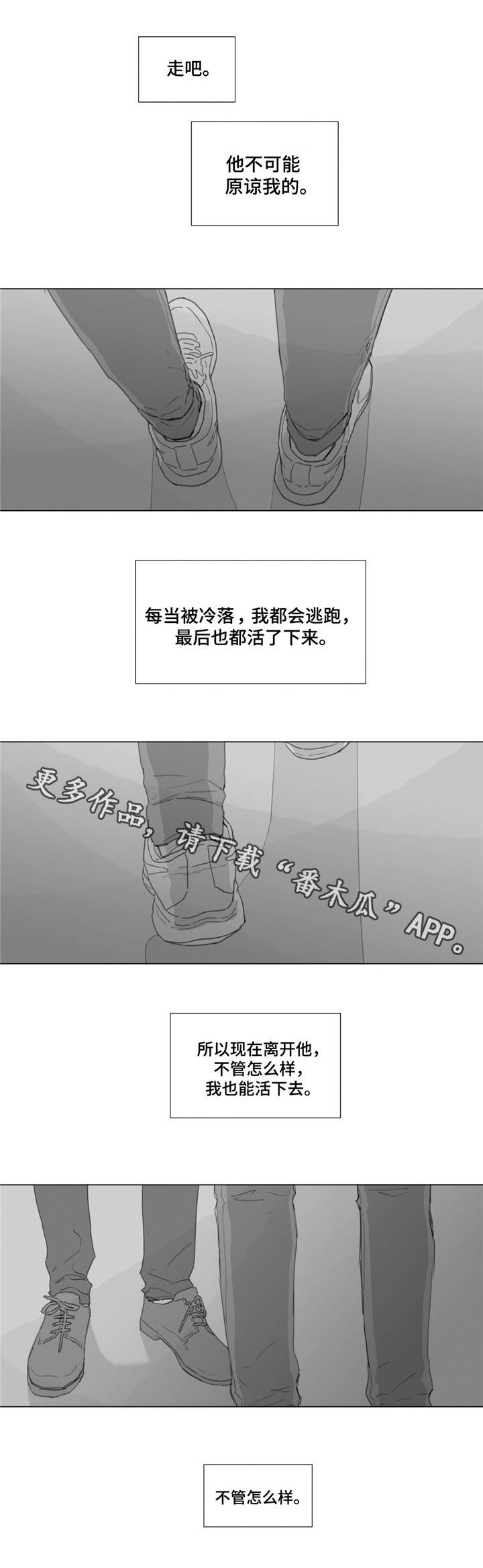 《童年报复》漫画最新章节第19章沉重的爱免费下拉式在线观看章节第【5】张图片