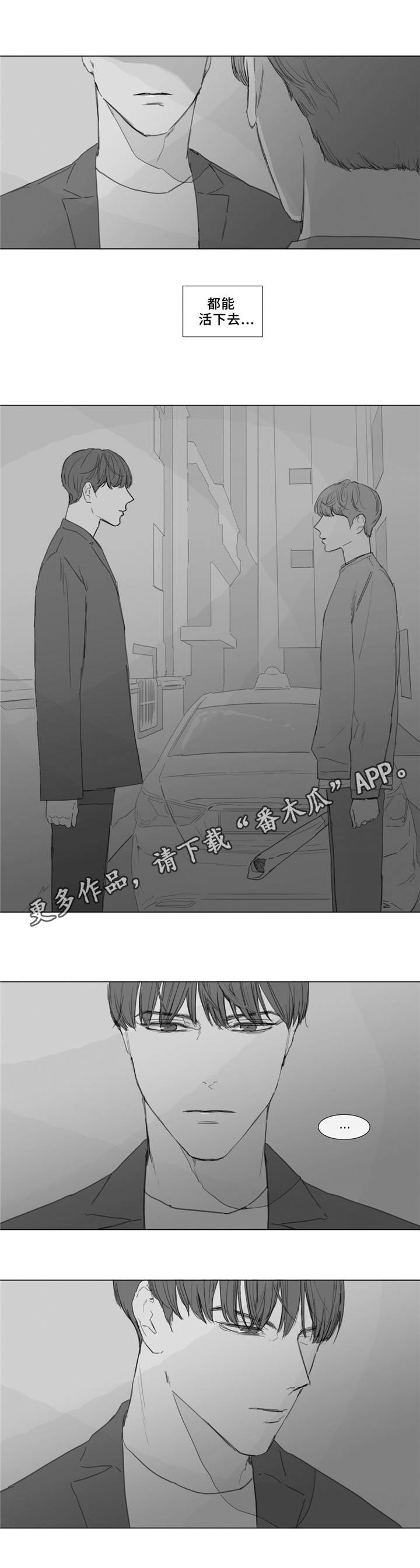 《童年报复》漫画最新章节第19章沉重的爱免费下拉式在线观看章节第【4】张图片