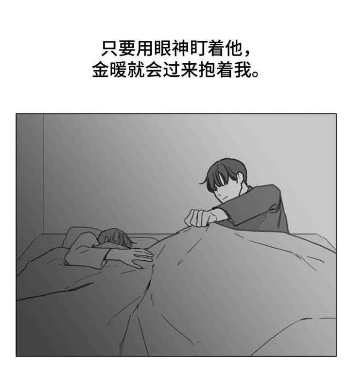 《童年报复》漫画最新章节第21章各自的心思免费下拉式在线观看章节第【2】张图片