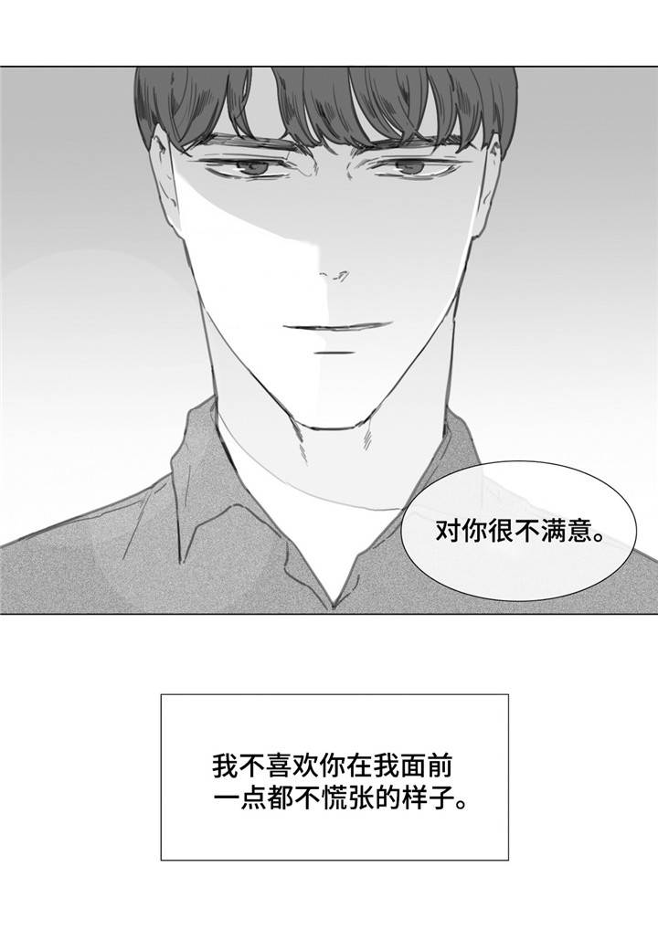 《童年报复》漫画最新章节第21章各自的心思免费下拉式在线观看章节第【8】张图片