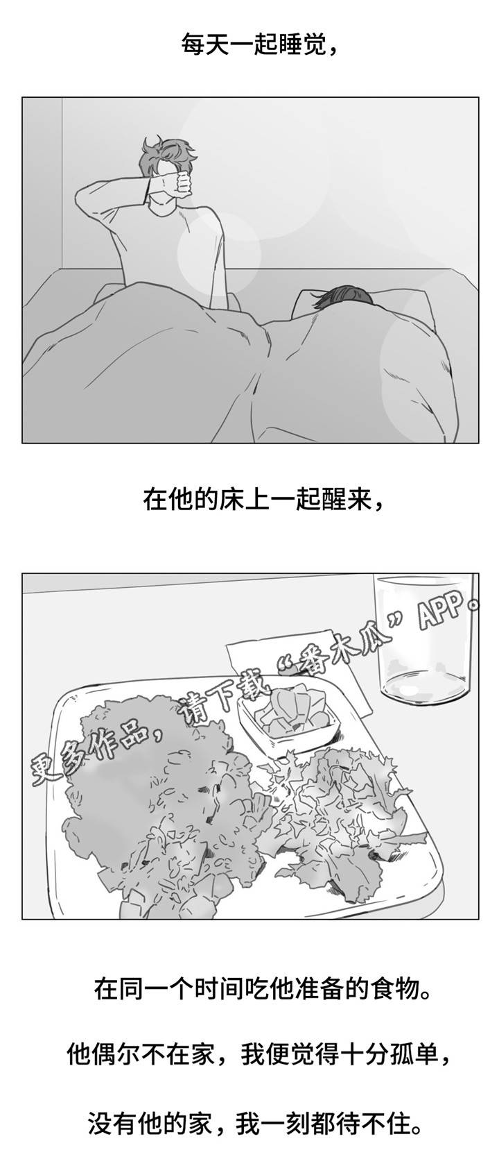 《童年报复》漫画最新章节第21章各自的心思免费下拉式在线观看章节第【1】张图片