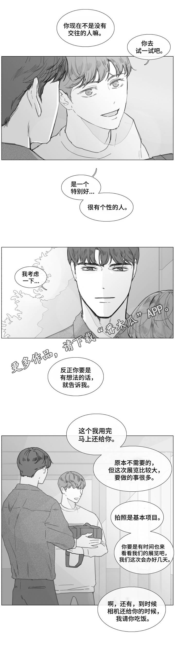 《童年报复》漫画最新章节第21章各自的心思免费下拉式在线观看章节第【12】张图片