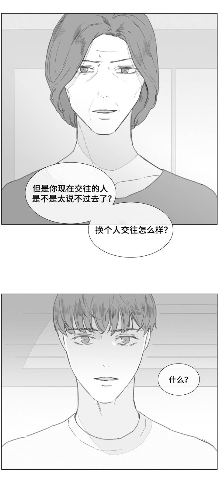 《童年报复》漫画最新章节第22章回家免费下拉式在线观看章节第【2】张图片