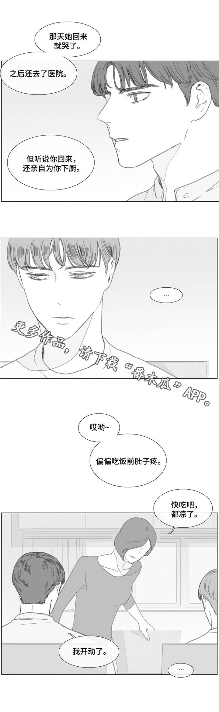 《童年报复》漫画最新章节第22章回家免费下拉式在线观看章节第【5】张图片