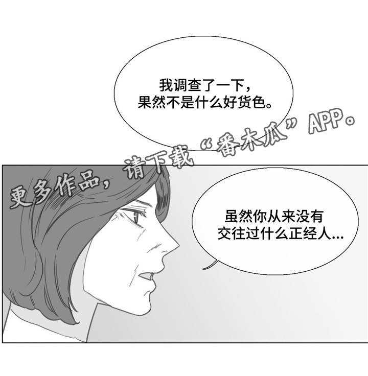 《童年报复》漫画最新章节第22章回家免费下拉式在线观看章节第【1】张图片