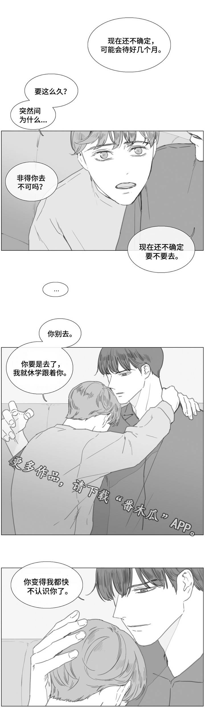 《童年报复》漫画最新章节第22章回家免费下拉式在线观看章节第【8】张图片