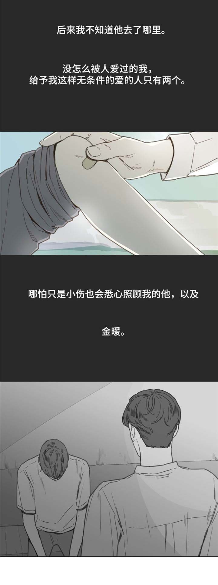 《童年报复》漫画最新章节第24章害怕免费下拉式在线观看章节第【1】张图片