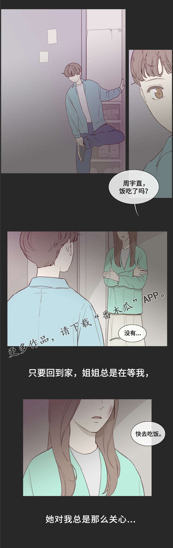 《童年报复》漫画最新章节第29章消磨时光免费下拉式在线观看章节第【11】张图片