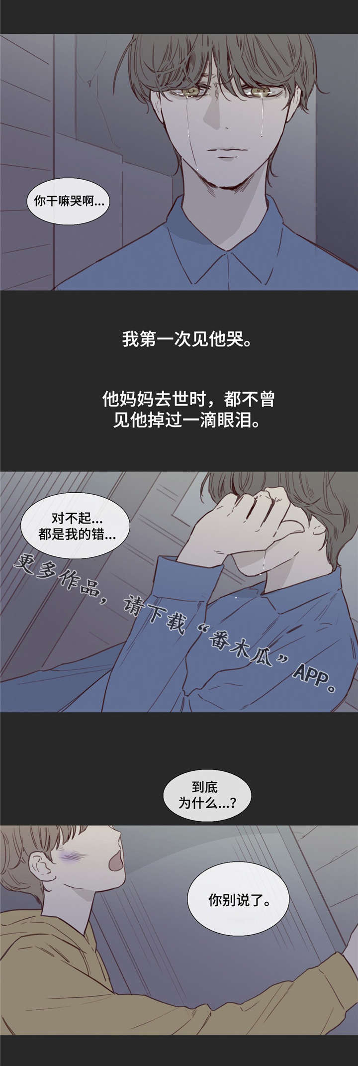 《童年报复》漫画最新章节第31章跟着你免费下拉式在线观看章节第【4】张图片