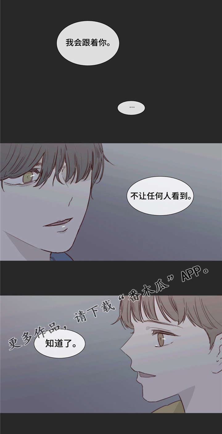 《童年报复》漫画最新章节第31章跟着你免费下拉式在线观看章节第【1】张图片