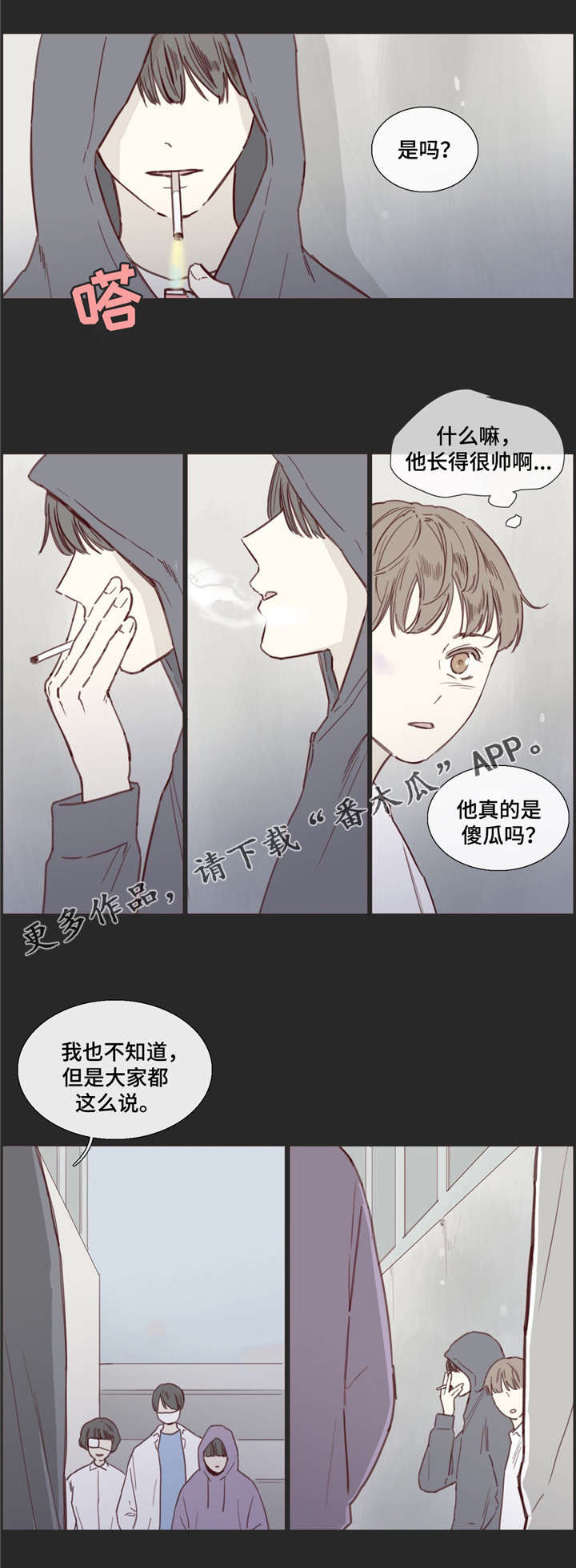 《童年报复》漫画最新章节第32章倒打一耙免费下拉式在线观看章节第【11】张图片