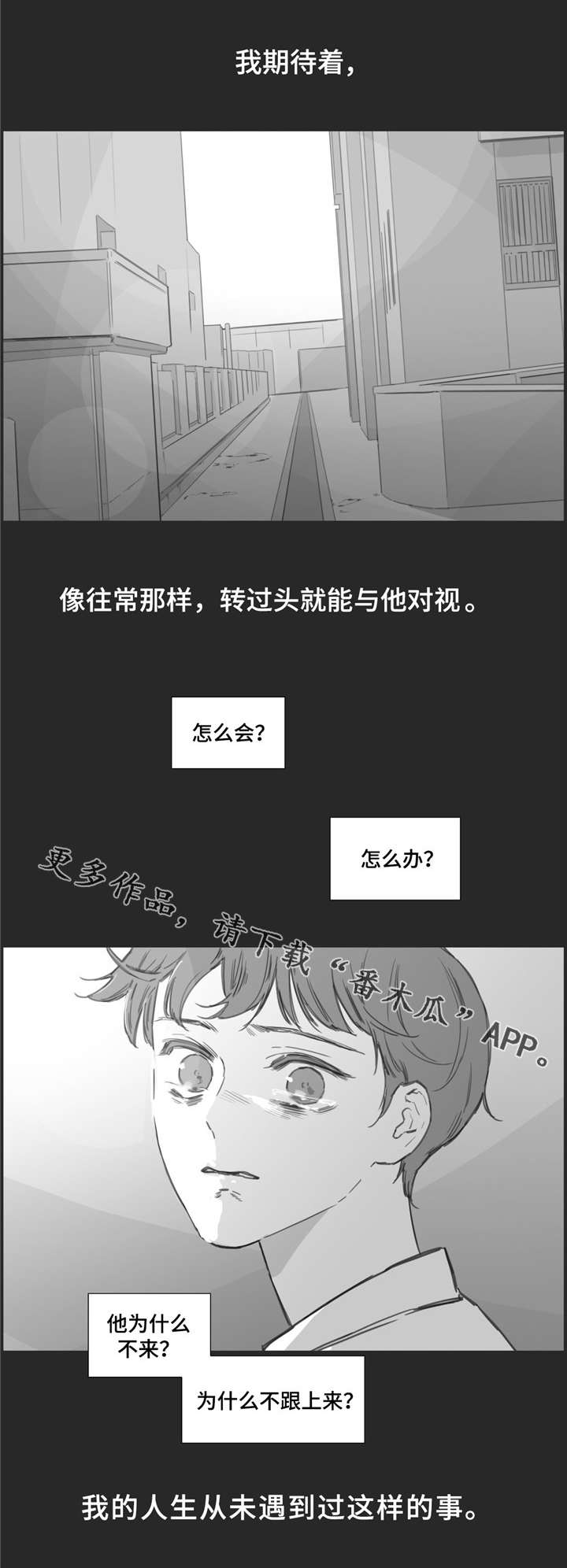 《童年报复》漫画最新章节第33章逃跑免费下拉式在线观看章节第【7】张图片