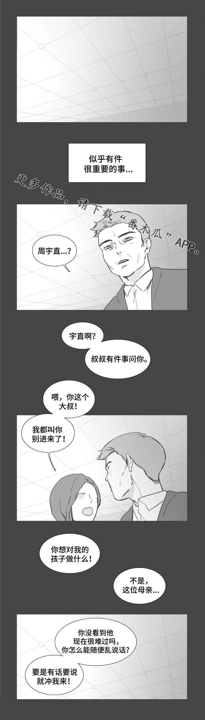 《童年报复》漫画最新章节第34章致命打击免费下拉式在线观看章节第【7】张图片