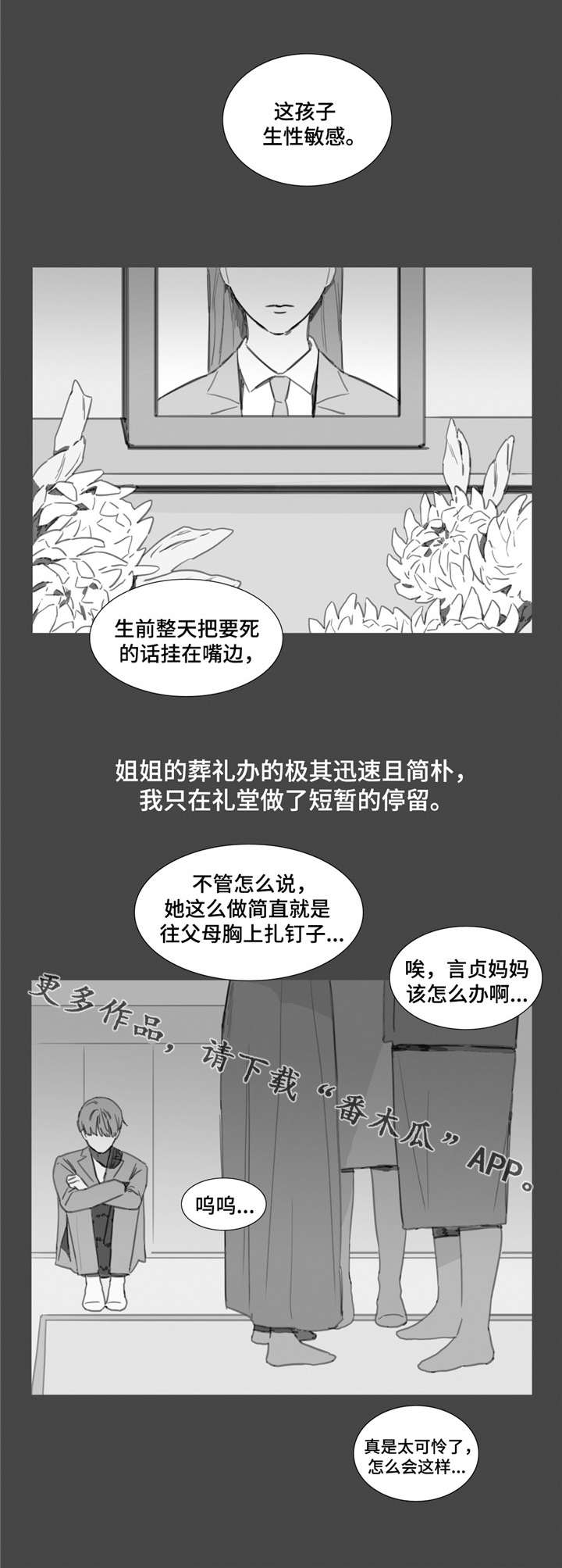 《童年报复》漫画最新章节第34章致命打击免费下拉式在线观看章节第【10】张图片