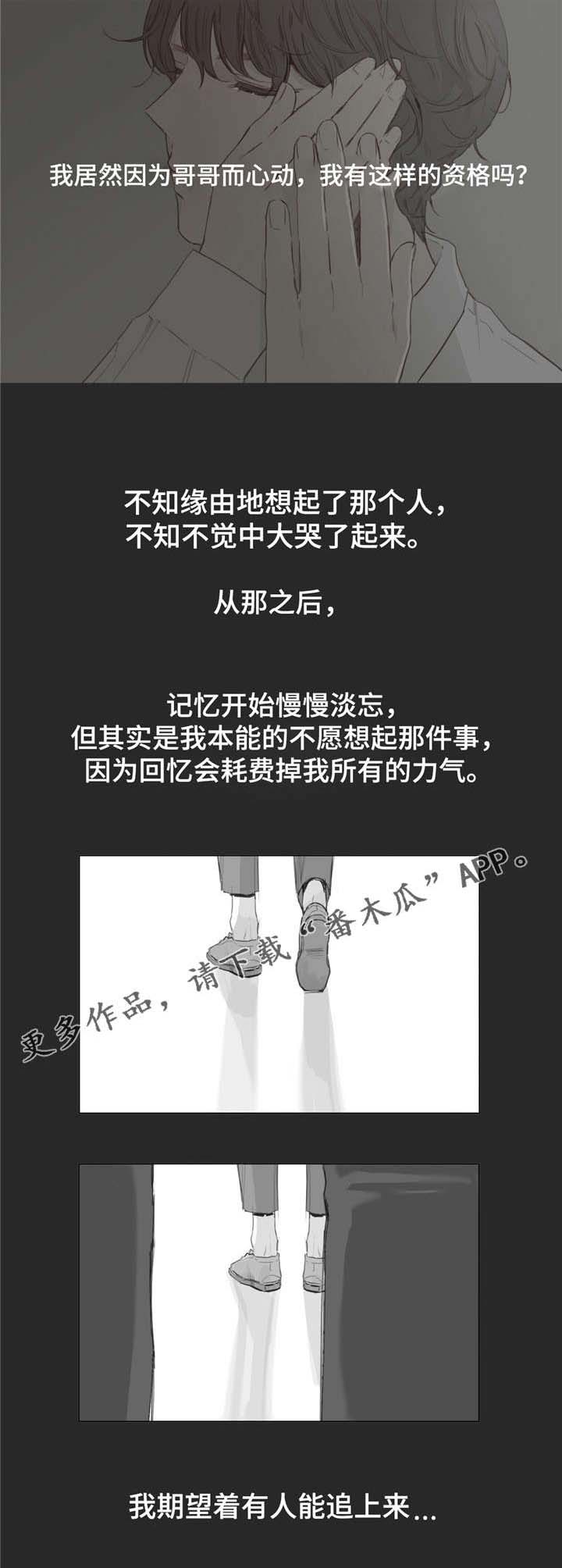 《童年报复》漫画最新章节第34章致命打击免费下拉式在线观看章节第【2】张图片