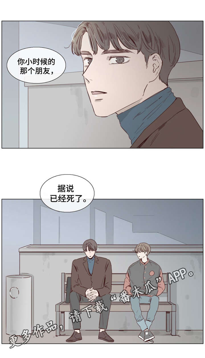 《童年报复》漫画最新章节第38章据说死了免费下拉式在线观看章节第【7】张图片