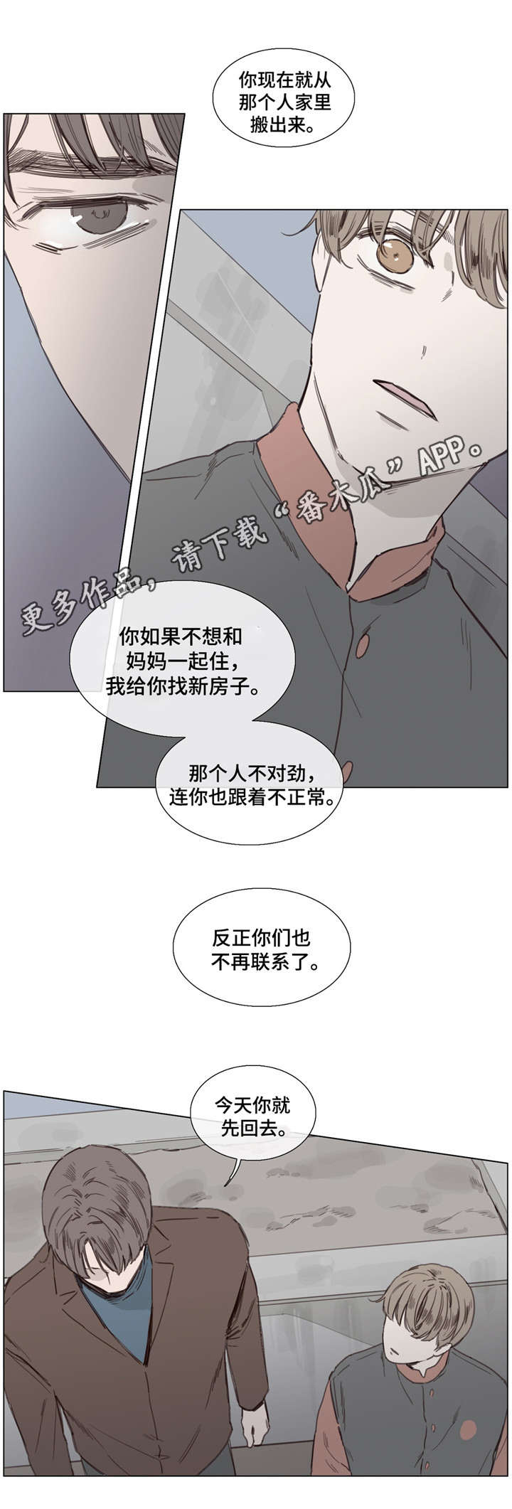 《童年报复》漫画最新章节第38章据说死了免费下拉式在线观看章节第【4】张图片