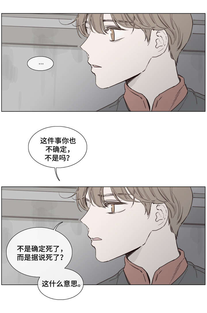 《童年报复》漫画最新章节第38章据说死了免费下拉式在线观看章节第【6】张图片