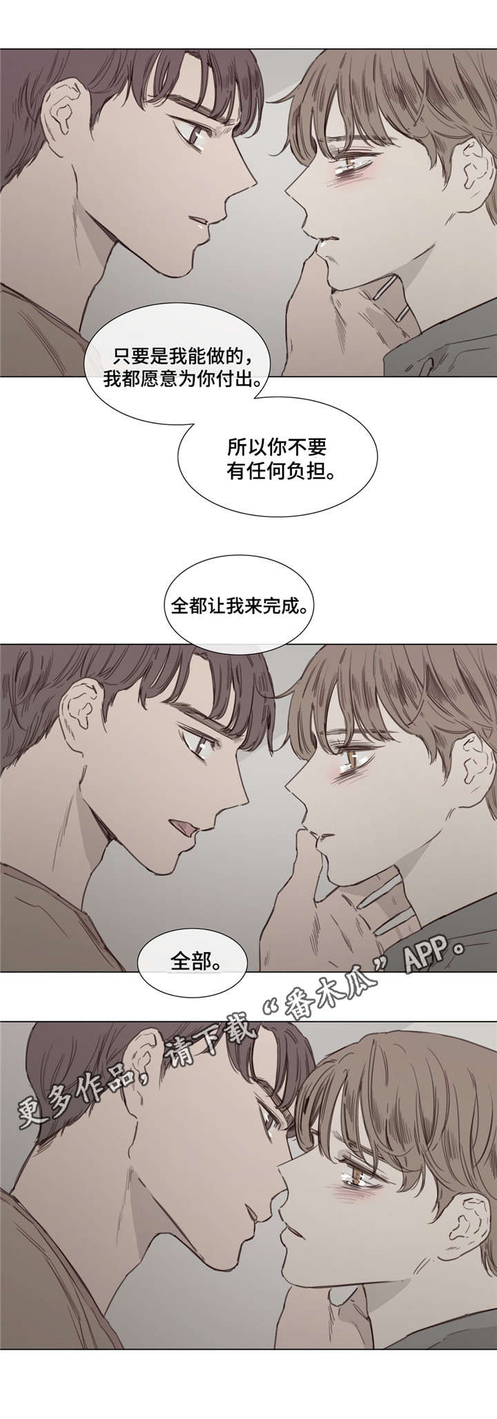 《童年报复》漫画最新章节第39章迷茫免费下拉式在线观看章节第【6】张图片