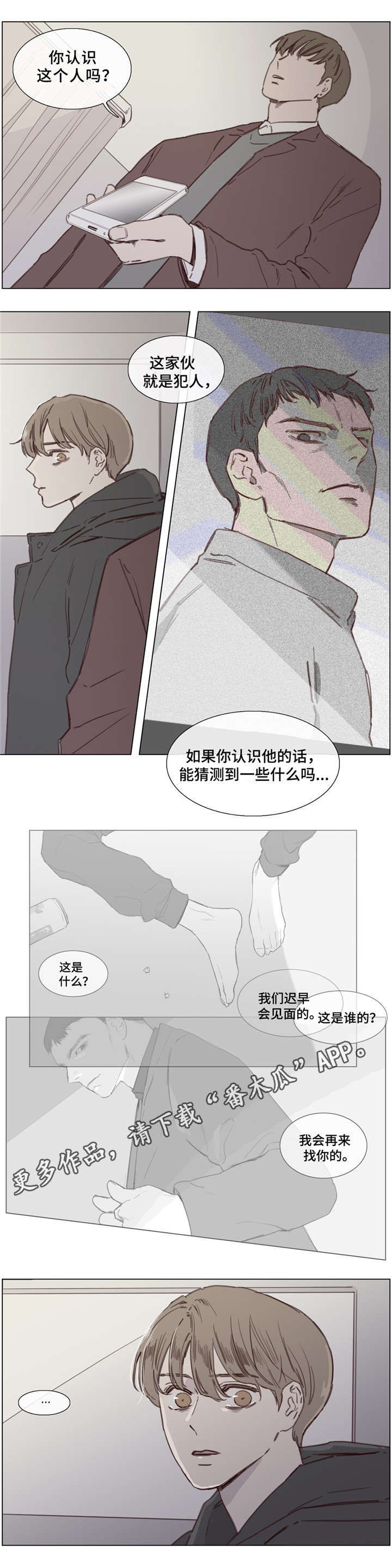 《童年报复》漫画最新章节第41章又出事了免费下拉式在线观看章节第【2】张图片