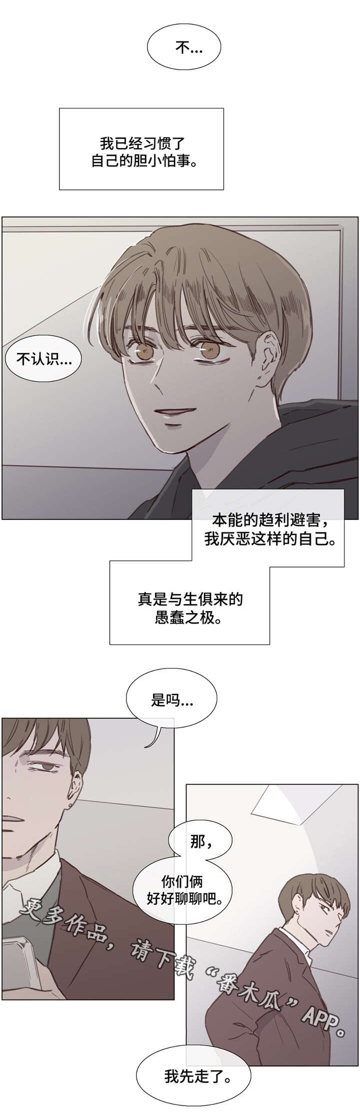 《童年报复》漫画最新章节第41章又出事了免费下拉式在线观看章节第【1】张图片