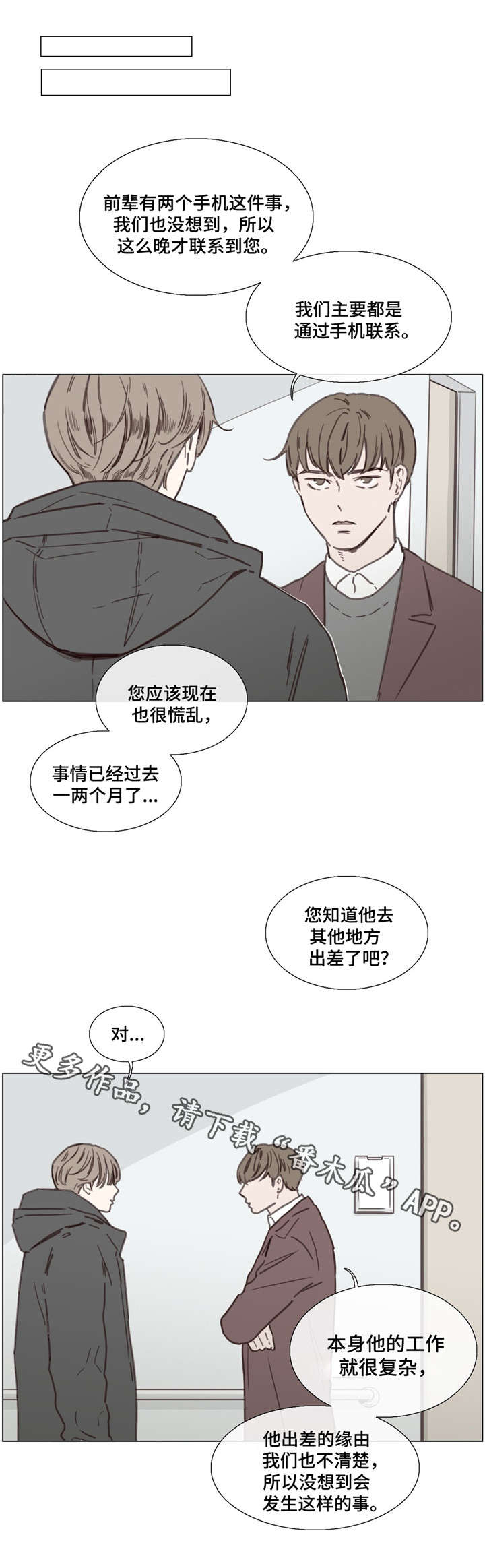 《童年报复》漫画最新章节第41章又出事了免费下拉式在线观看章节第【6】张图片