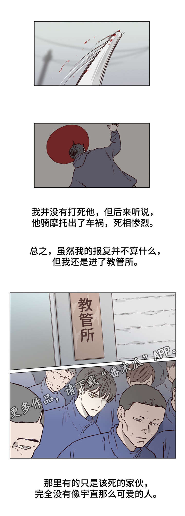 《童年报复》漫画最新章节第45章改名换姓免费下拉式在线观看章节第【9】张图片