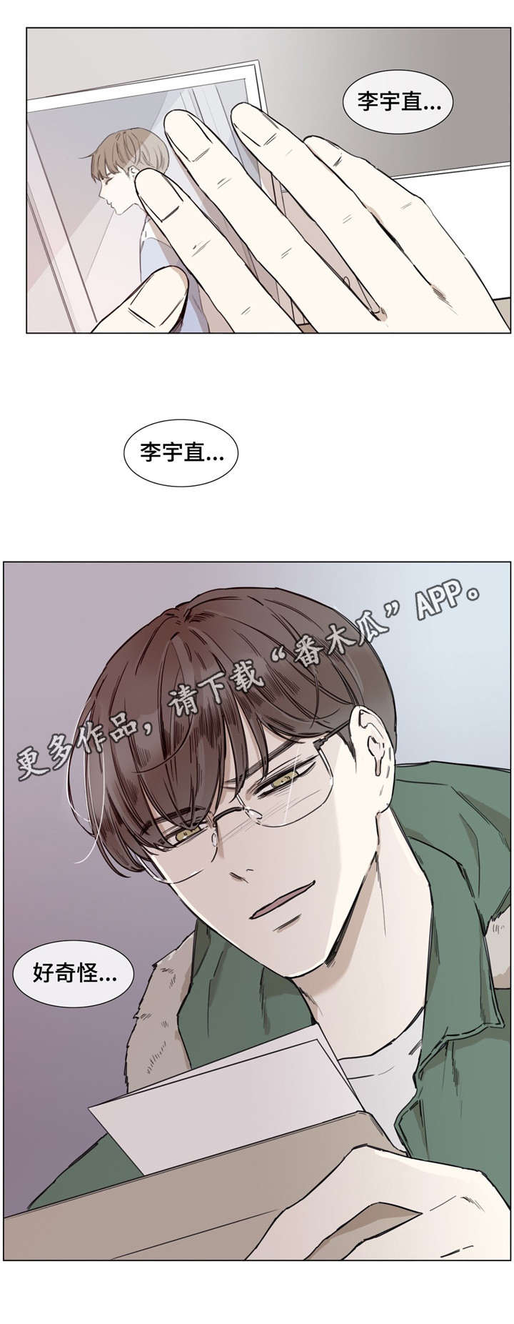 《童年报复》漫画最新章节第45章改名换姓免费下拉式在线观看章节第【4】张图片