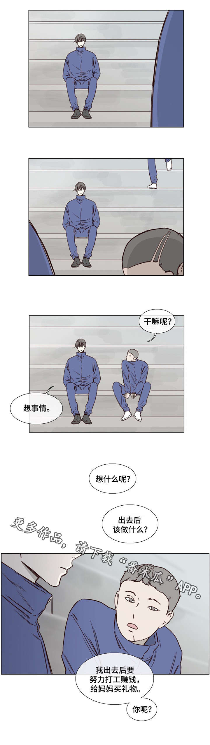 《童年报复》漫画最新章节第45章改名换姓免费下拉式在线观看章节第【8】张图片