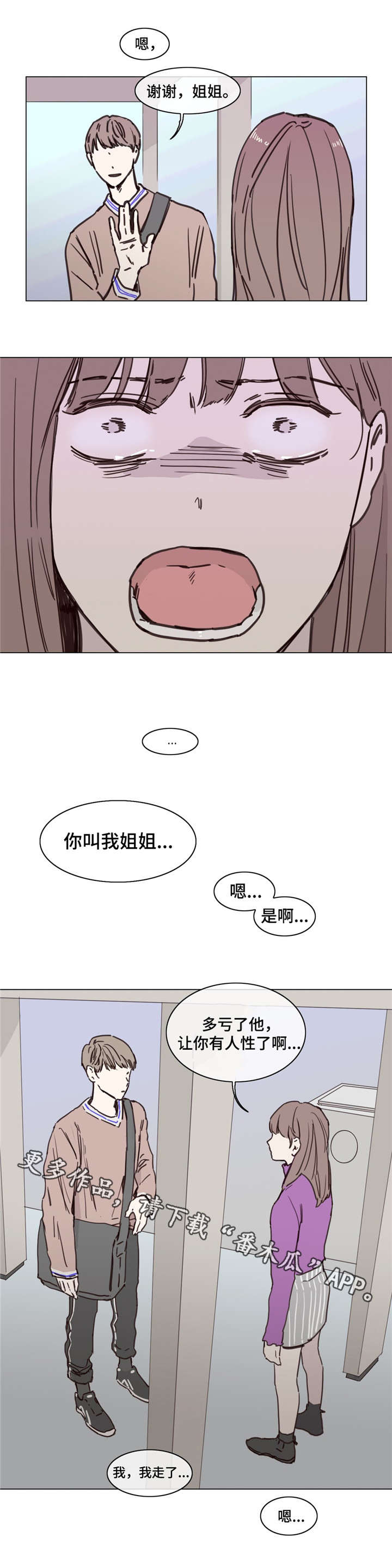 《童年报复》漫画最新章节第50章触底反弹免费下拉式在线观看章节第【1】张图片