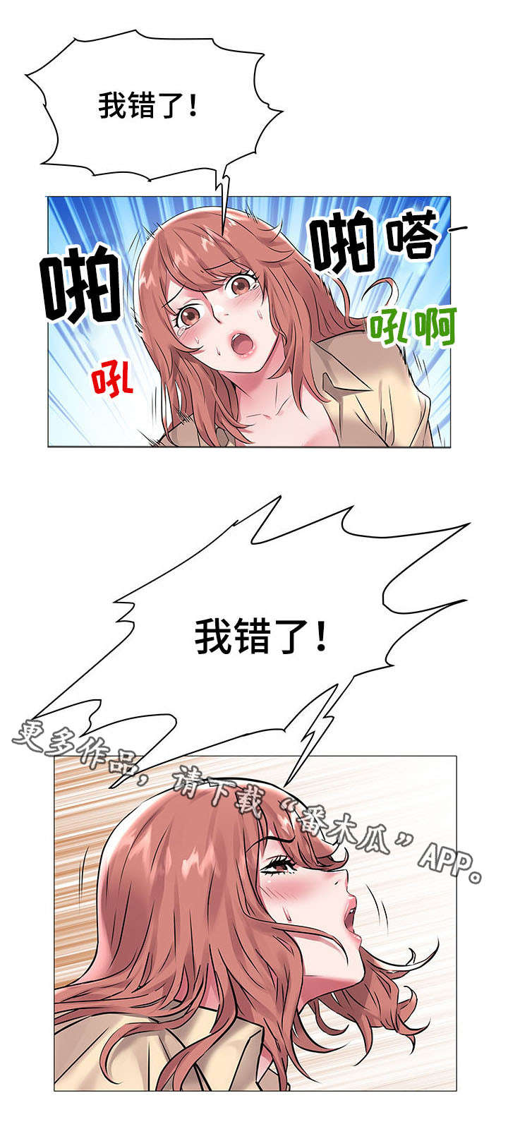 《家族争夺》漫画最新章节第12章惩罚免费下拉式在线观看章节第【3】张图片