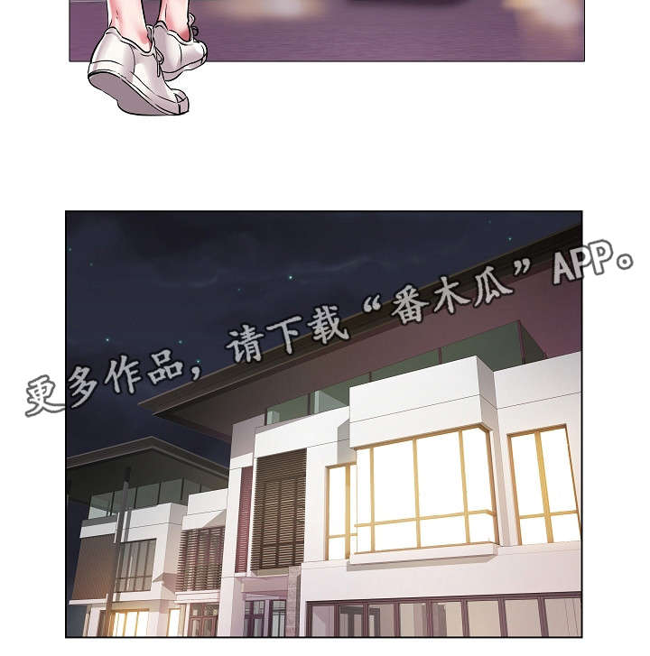 《家族争夺》漫画最新章节第16章会长免费下拉式在线观看章节第【1】张图片