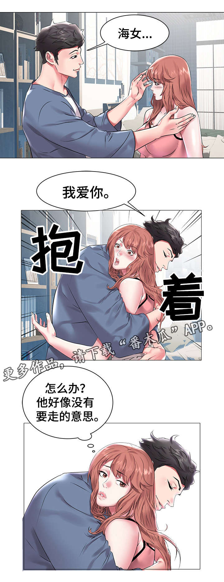 《家族争夺》漫画最新章节第17章两兄弟免费下拉式在线观看章节第【1】张图片