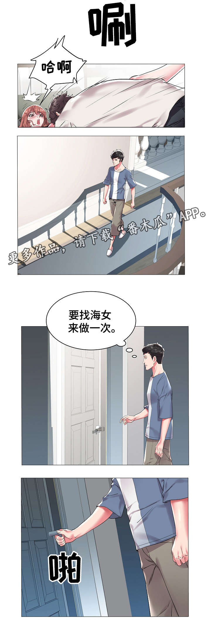 《家族争夺》漫画最新章节第17章两兄弟免费下拉式在线观看章节第【5】张图片