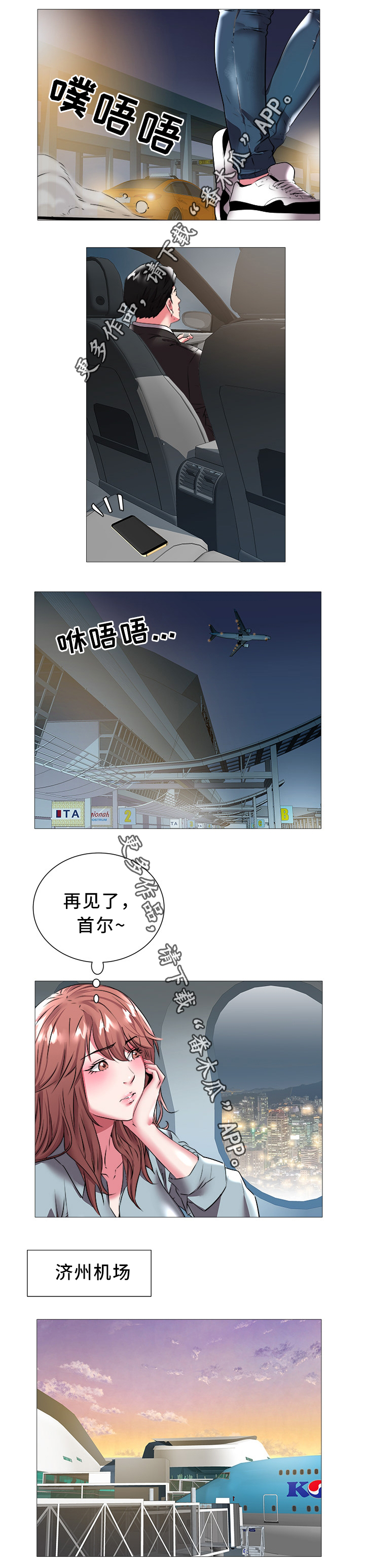 《家族争夺》漫画最新章节第33章老家免费下拉式在线观看章节第【8】张图片