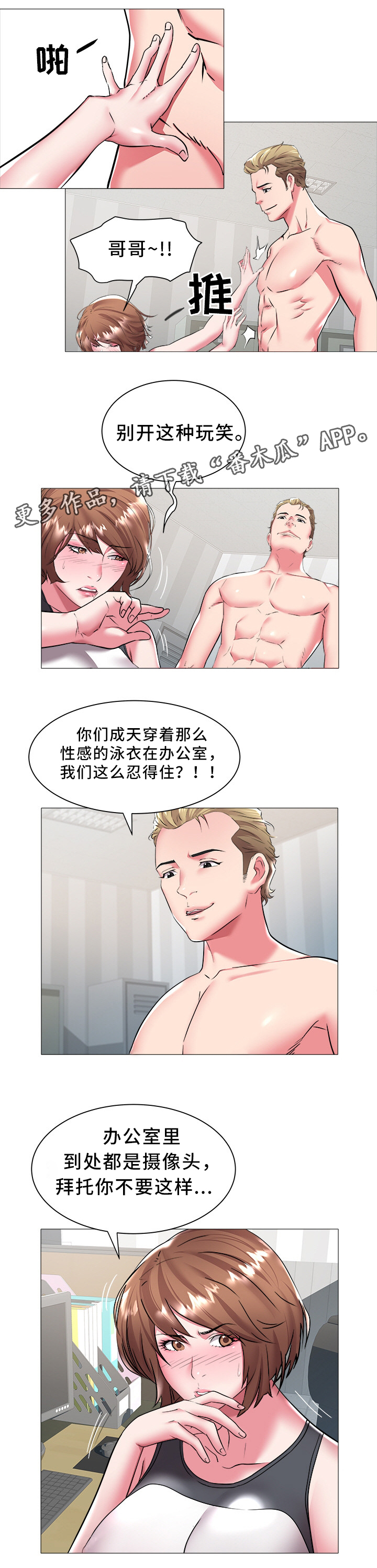 《家族争夺》漫画最新章节第36章家人免费下拉式在线观看章节第【2】张图片