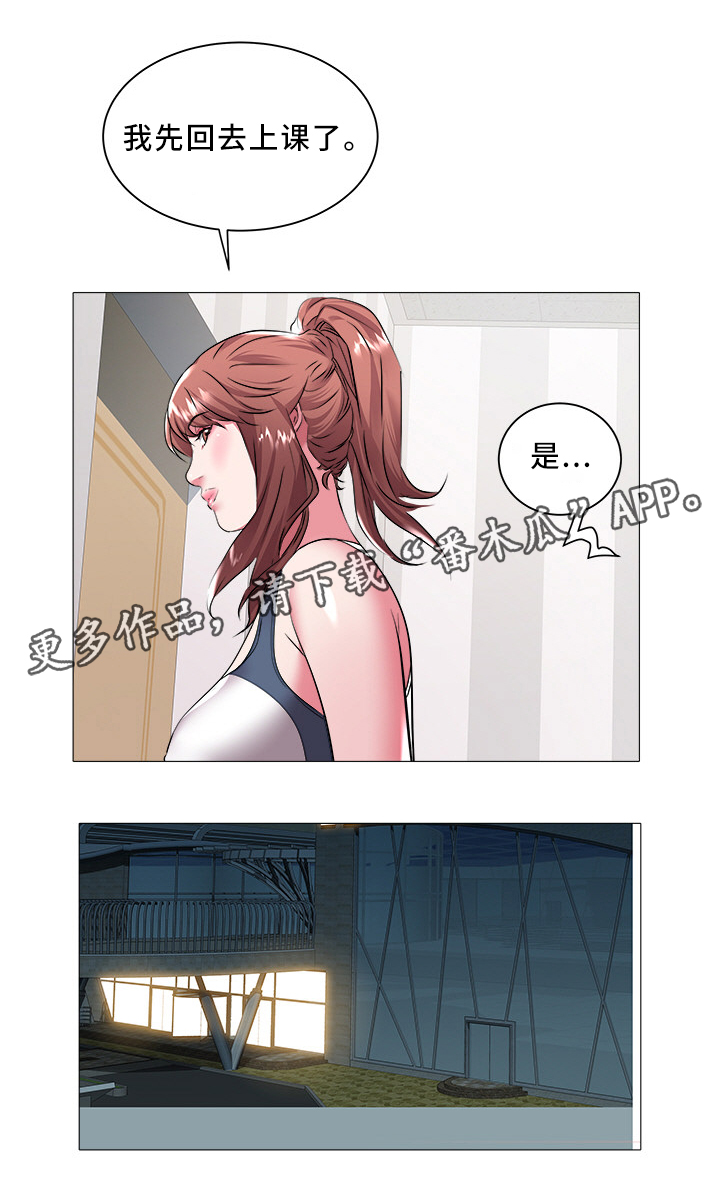 《家族争夺》漫画最新章节第37章新学员免费下拉式在线观看章节第【2】张图片