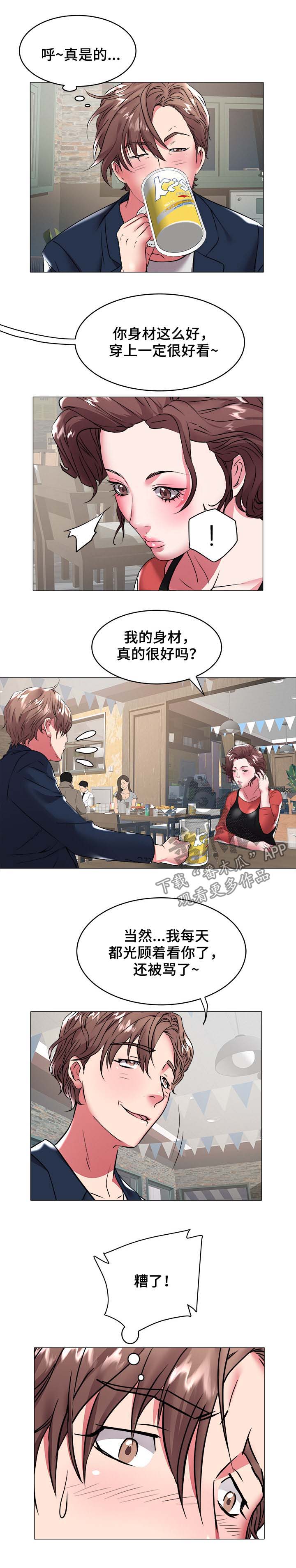 《家族争夺》漫画最新章节第49章跳舞免费下拉式在线观看章节第【8】张图片