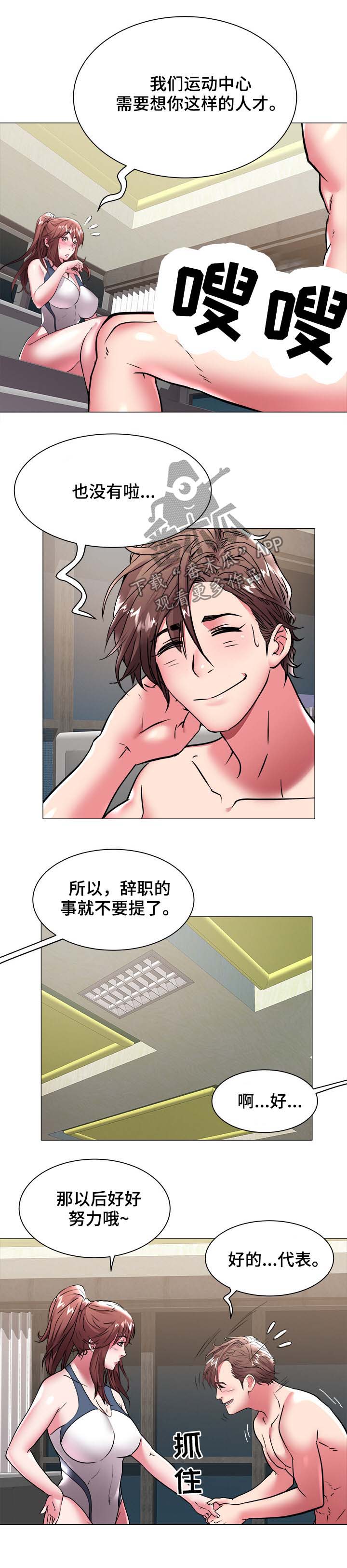 《家族争夺》漫画最新章节第54章和解免费下拉式在线观看章节第【4】张图片