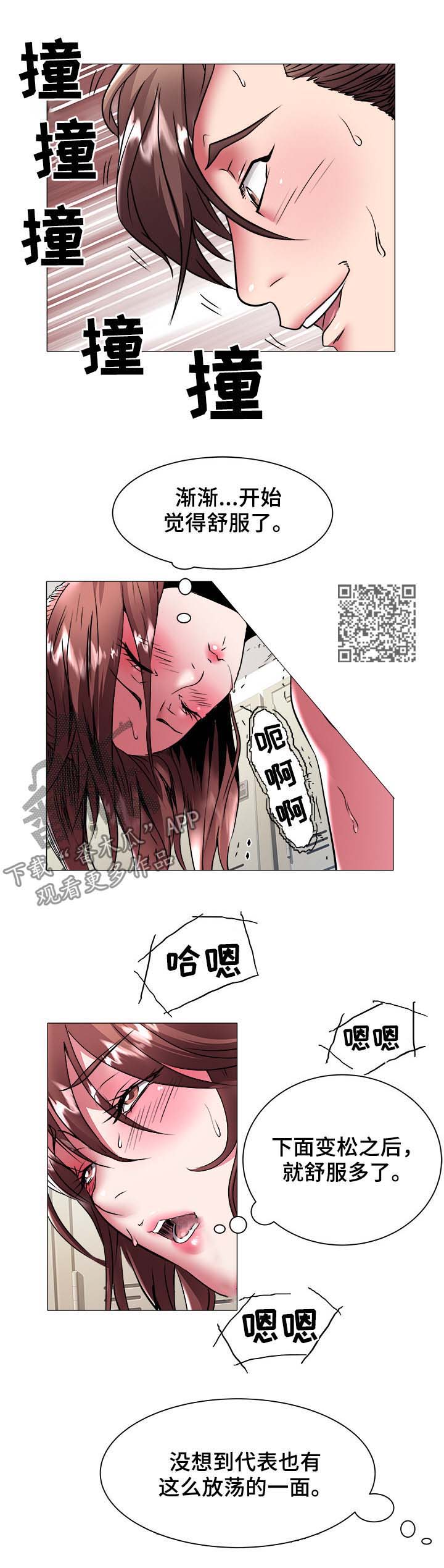 《家族争夺》漫画最新章节第55章强迫免费下拉式在线观看章节第【5】张图片