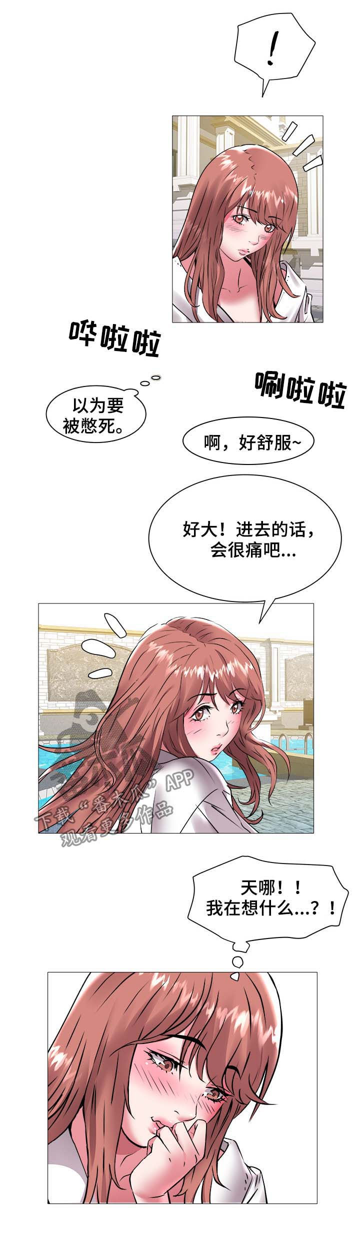 《家族争夺》漫画最新章节第65章召见免费下拉式在线观看章节第【9】张图片